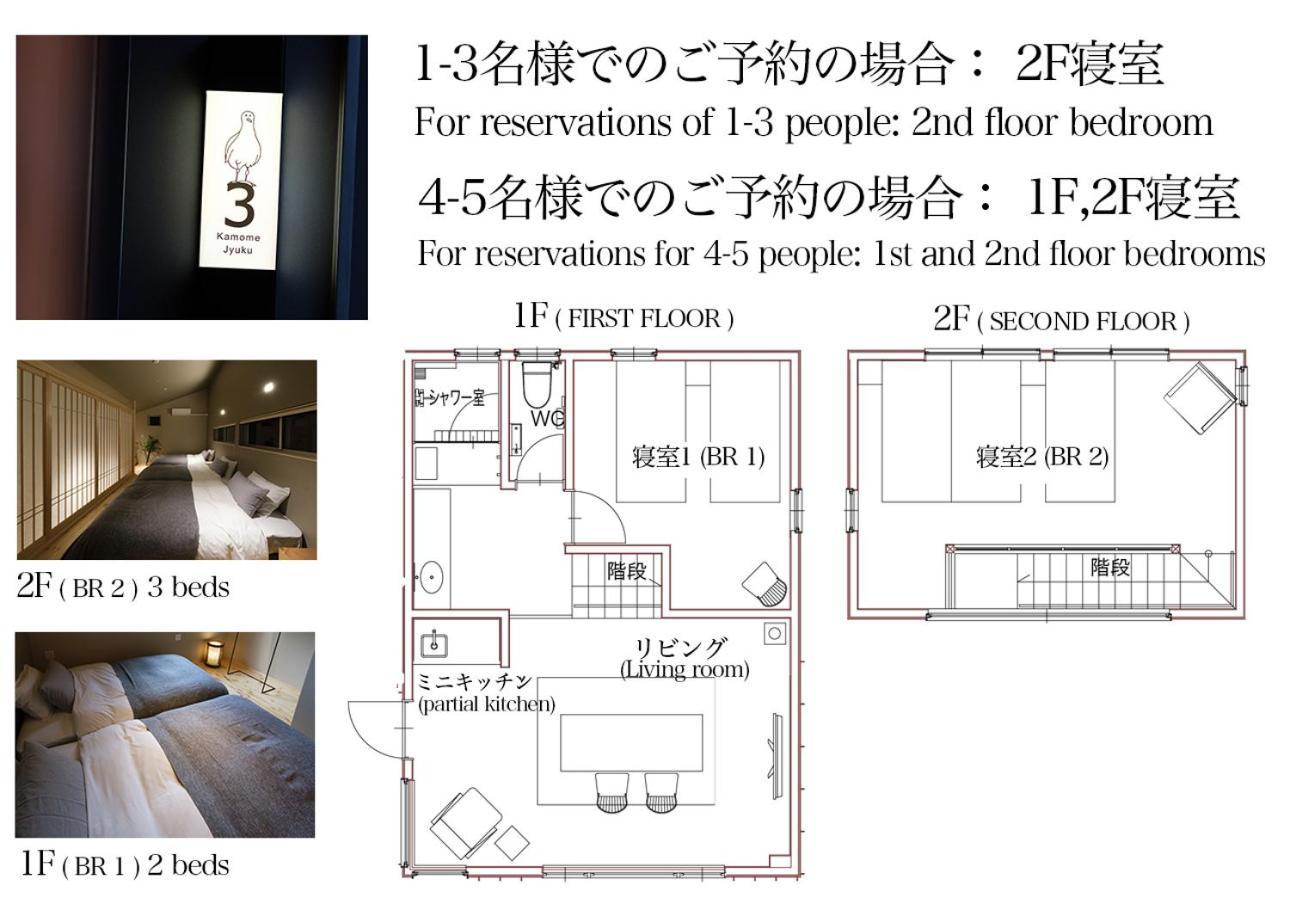 Kamome Jyuku Apartman Takamacu Kültér fotó