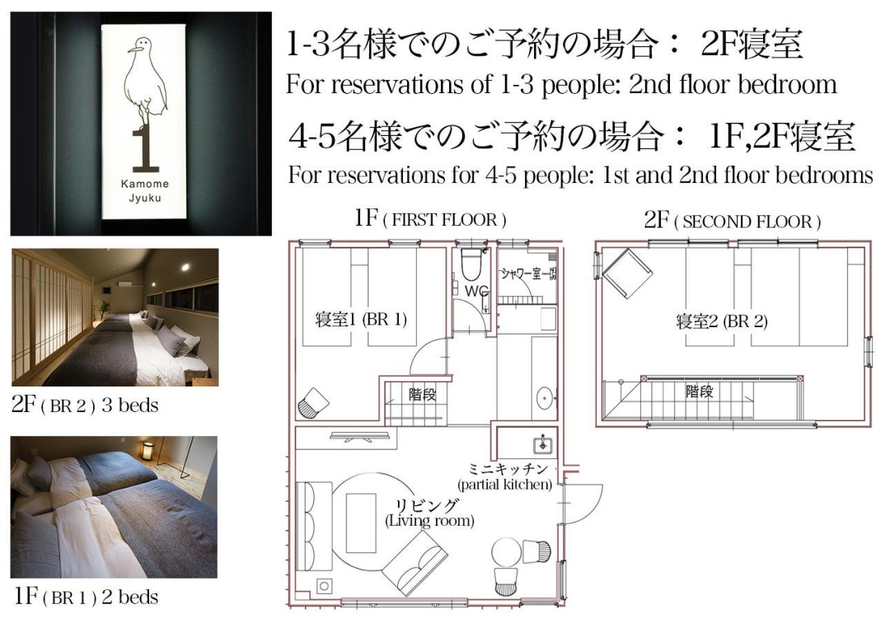 Kamome Jyuku Apartman Takamacu Kültér fotó