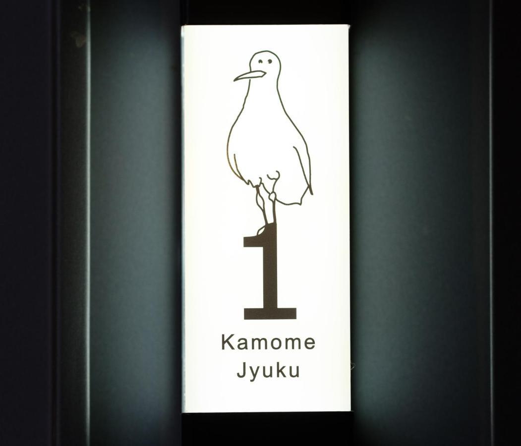 Kamome Jyuku Apartman Takamacu Kültér fotó